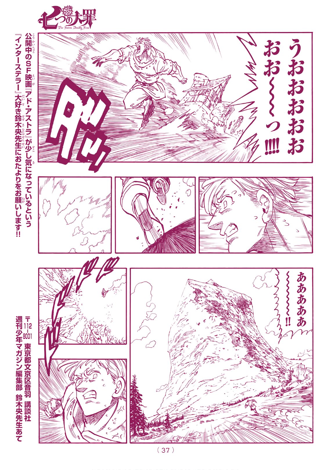 Nanatsu no Taizai - Chapter 328 - Page 18