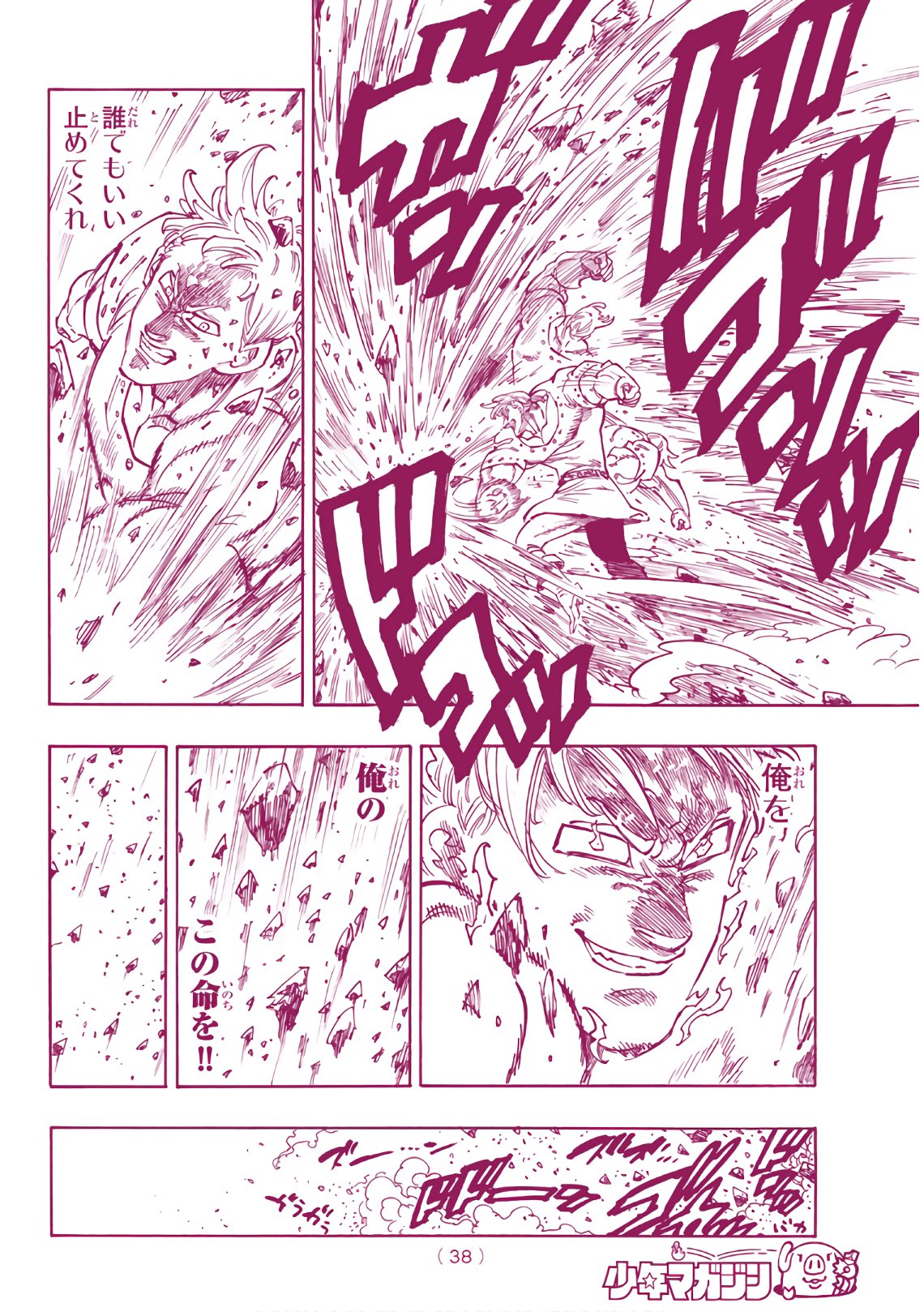 Nanatsu no Taizai - Chapter 328 - Page 19