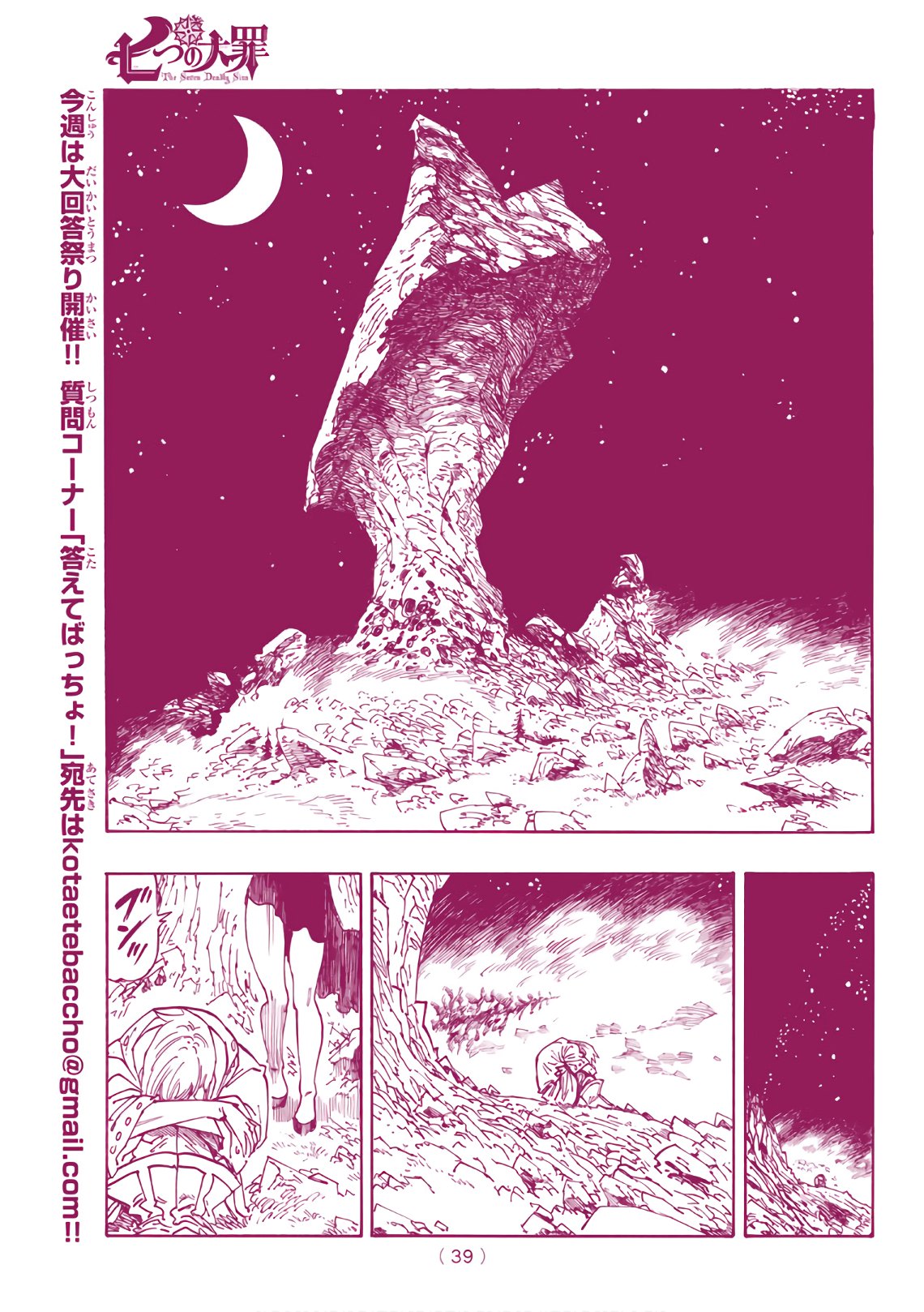 Nanatsu no Taizai - Chapter 328 - Page 20