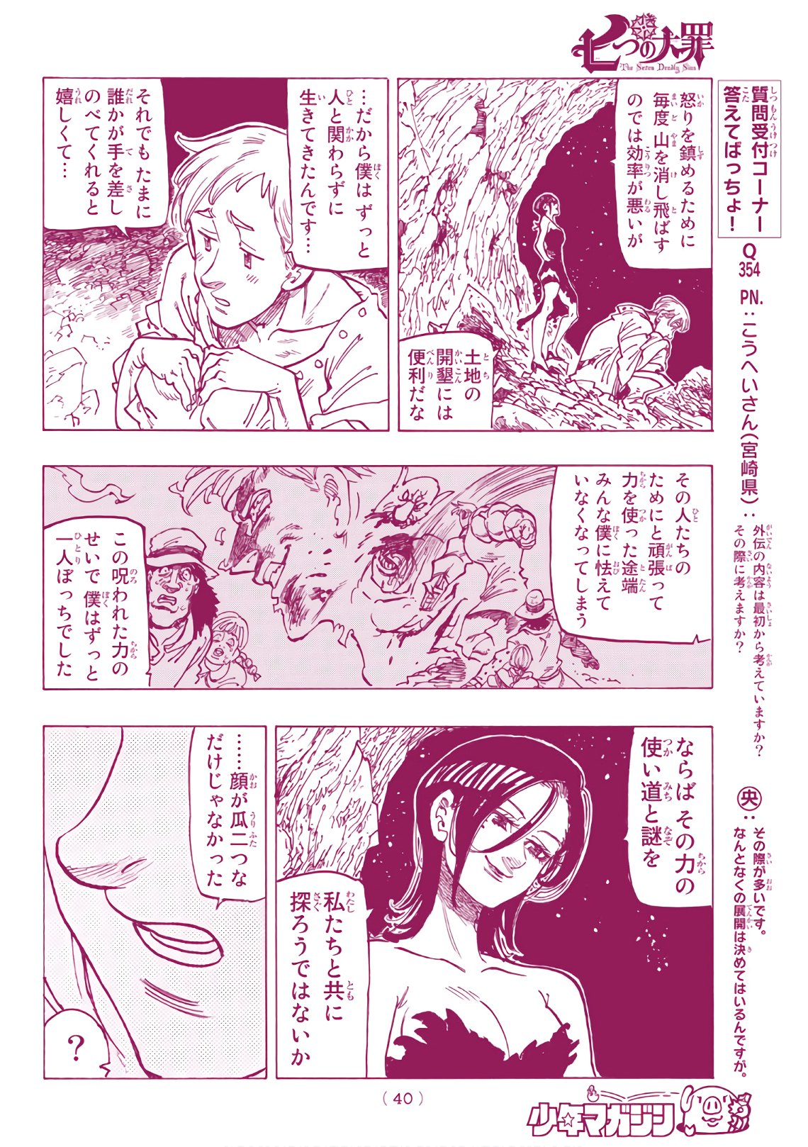 Nanatsu no Taizai - Chapter 328 - Page 21