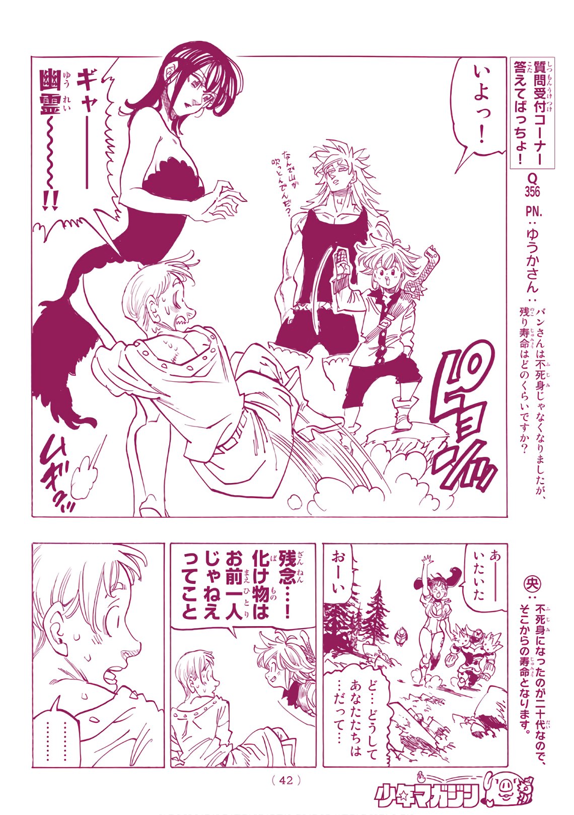 Nanatsu no Taizai - Chapter 328 - Page 23