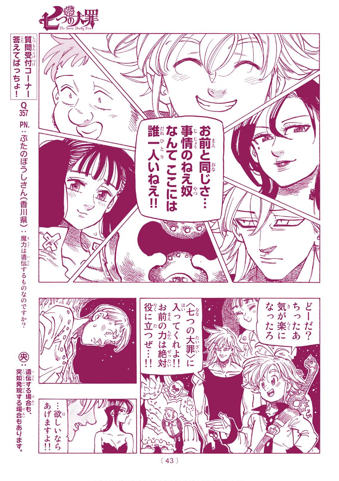 Nanatsu no Taizai - Chapter 328 - Page 24