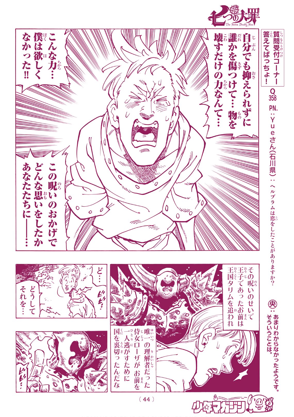 Nanatsu no Taizai - Chapter 328 - Page 25