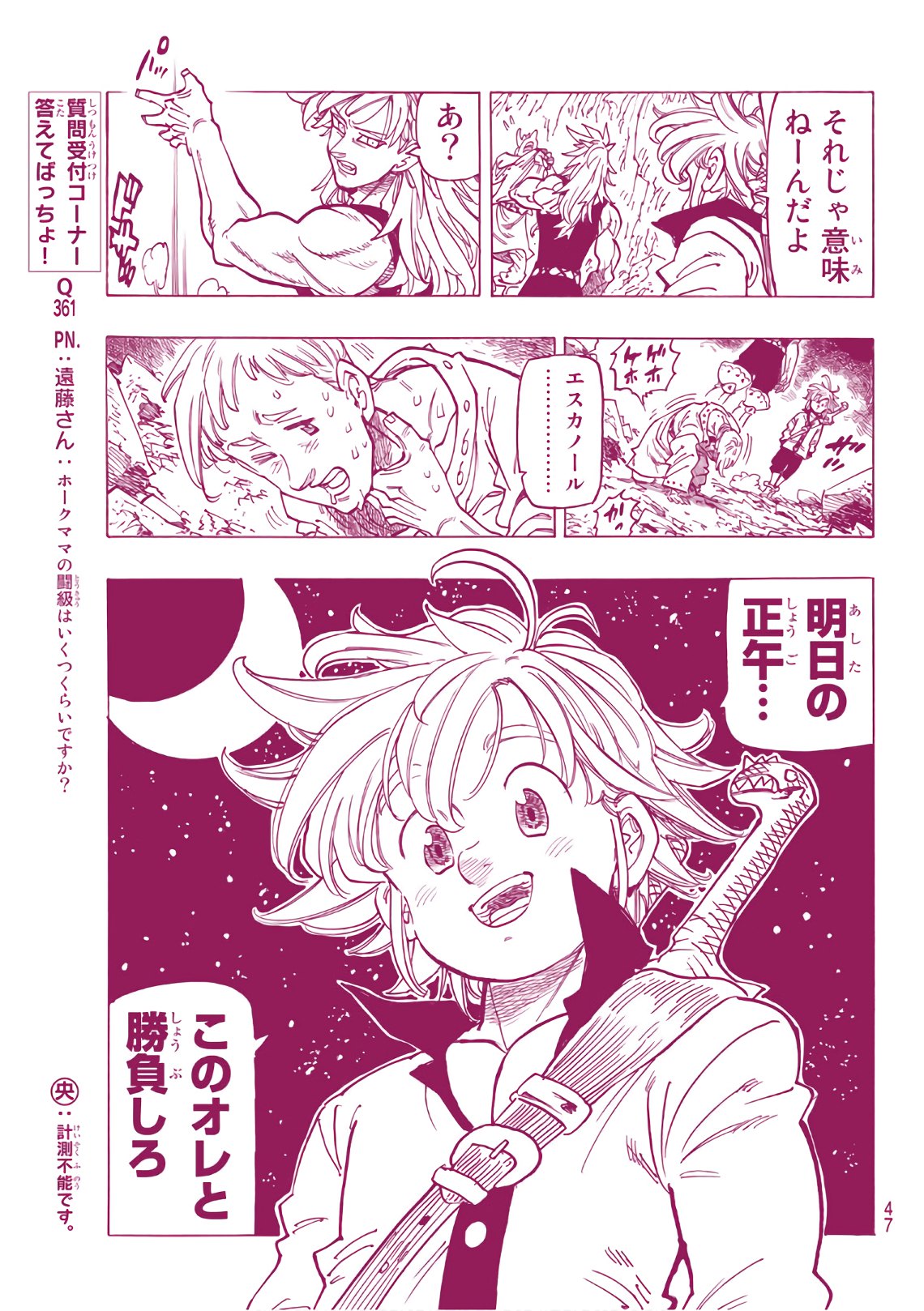 Nanatsu no Taizai - Chapter 328 - Page 28