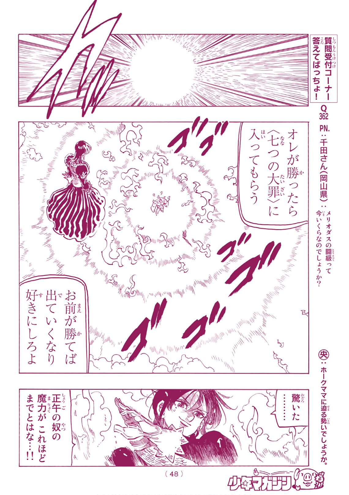 Nanatsu no Taizai - Chapter 328 - Page 29