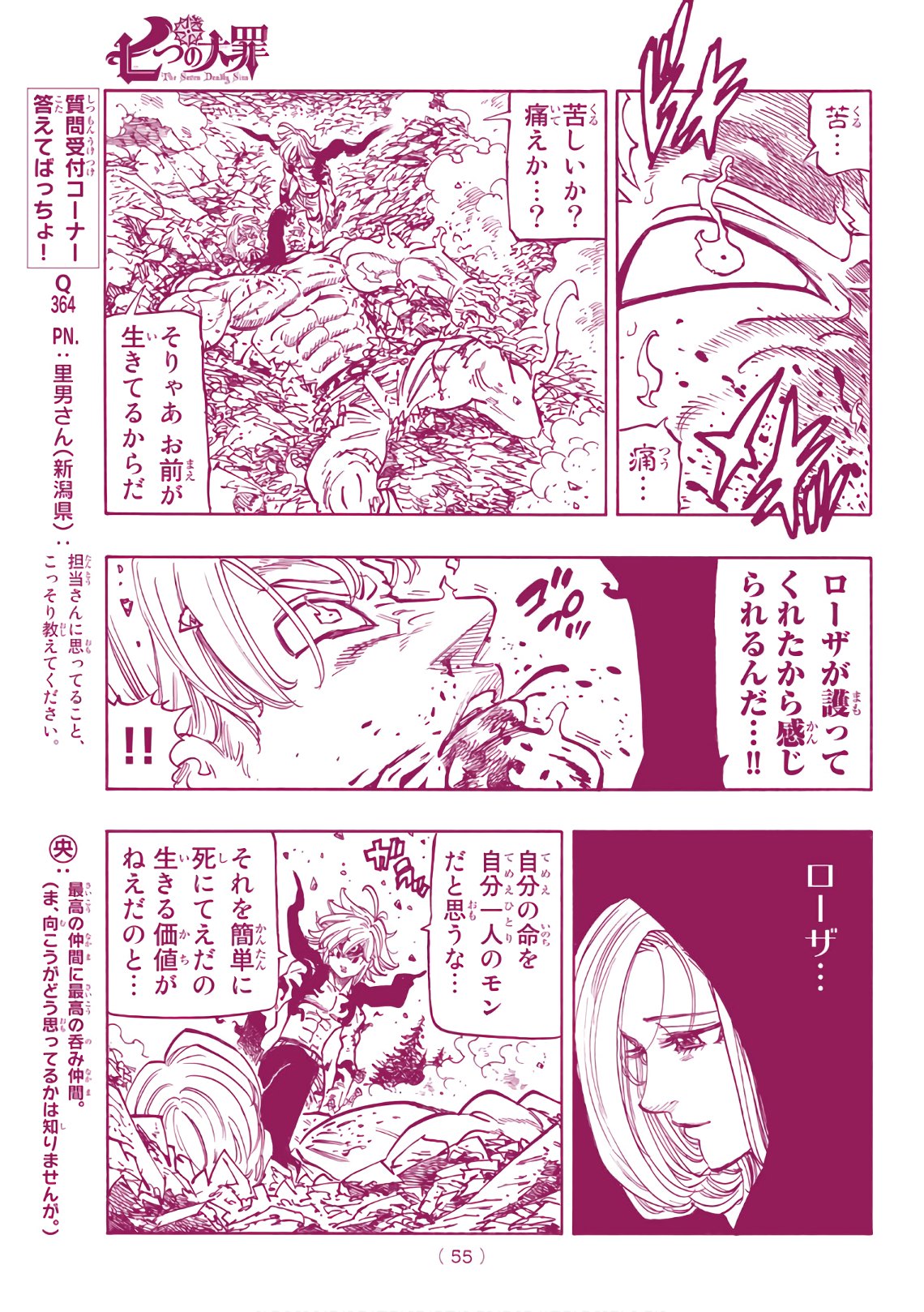 Nanatsu no Taizai - Chapter 328 - Page 36