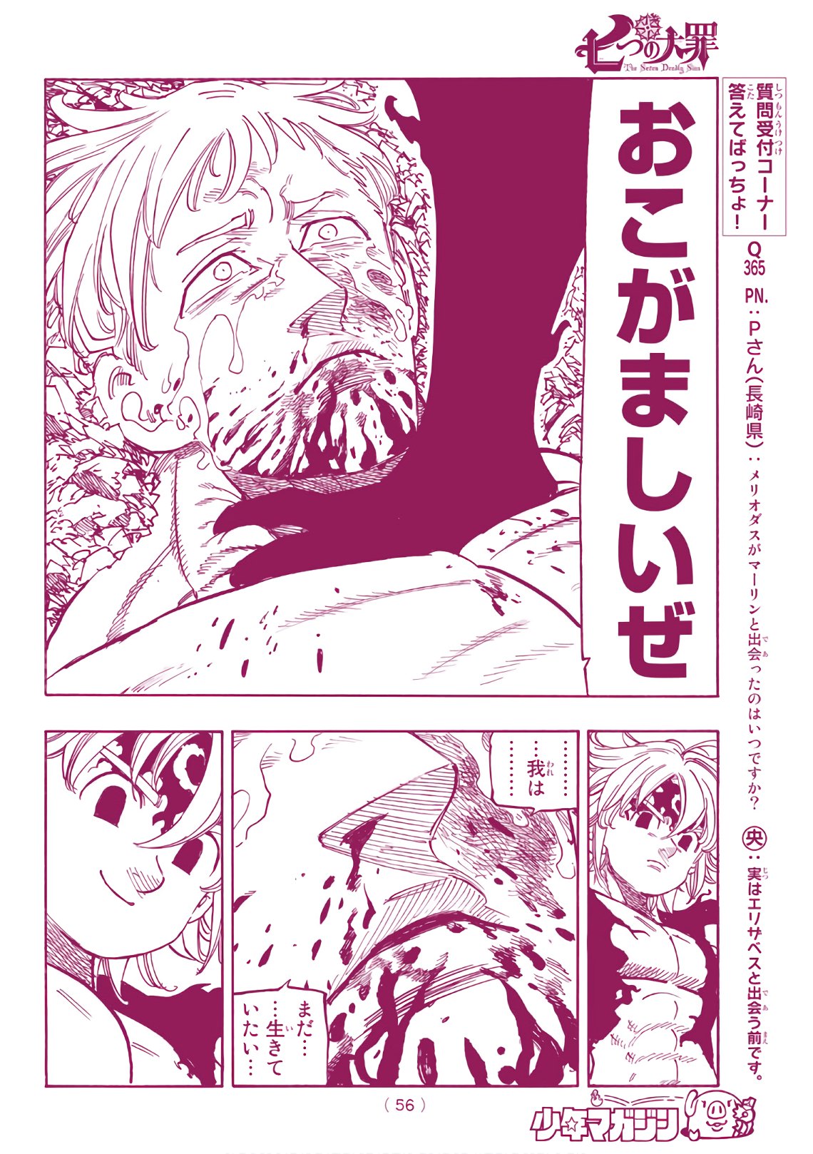 Nanatsu no Taizai - Chapter 328 - Page 37