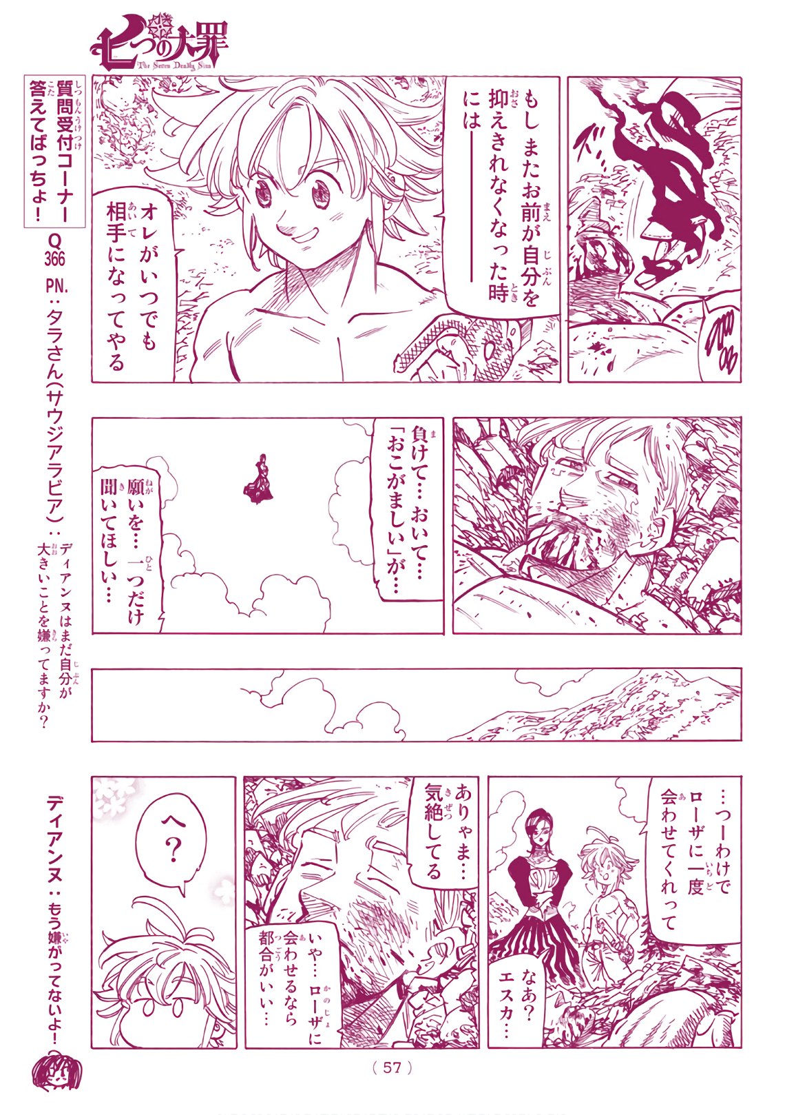 Nanatsu no Taizai - Chapter 328 - Page 38