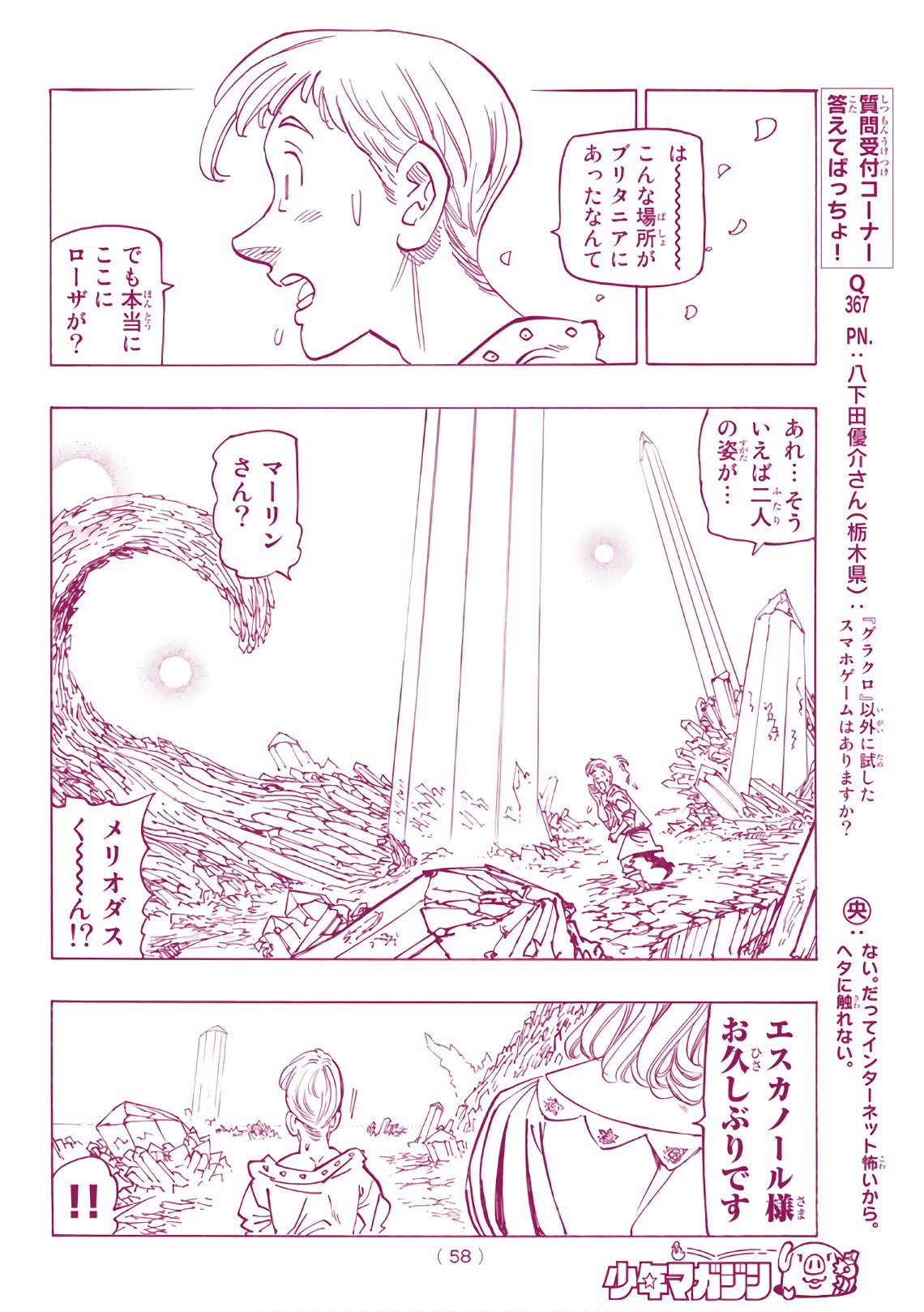 Nanatsu no Taizai - Chapter 328 - Page 39