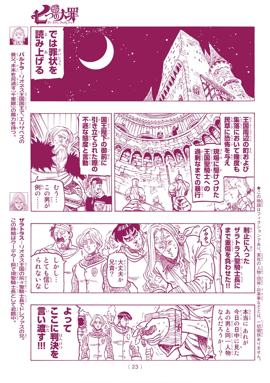 Nanatsu no Taizai - Chapter 328 - Page 4