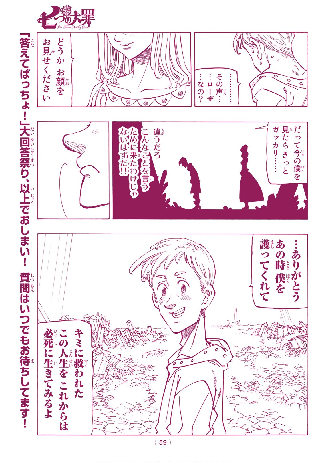 Nanatsu no Taizai - Chapter 328 - Page 40