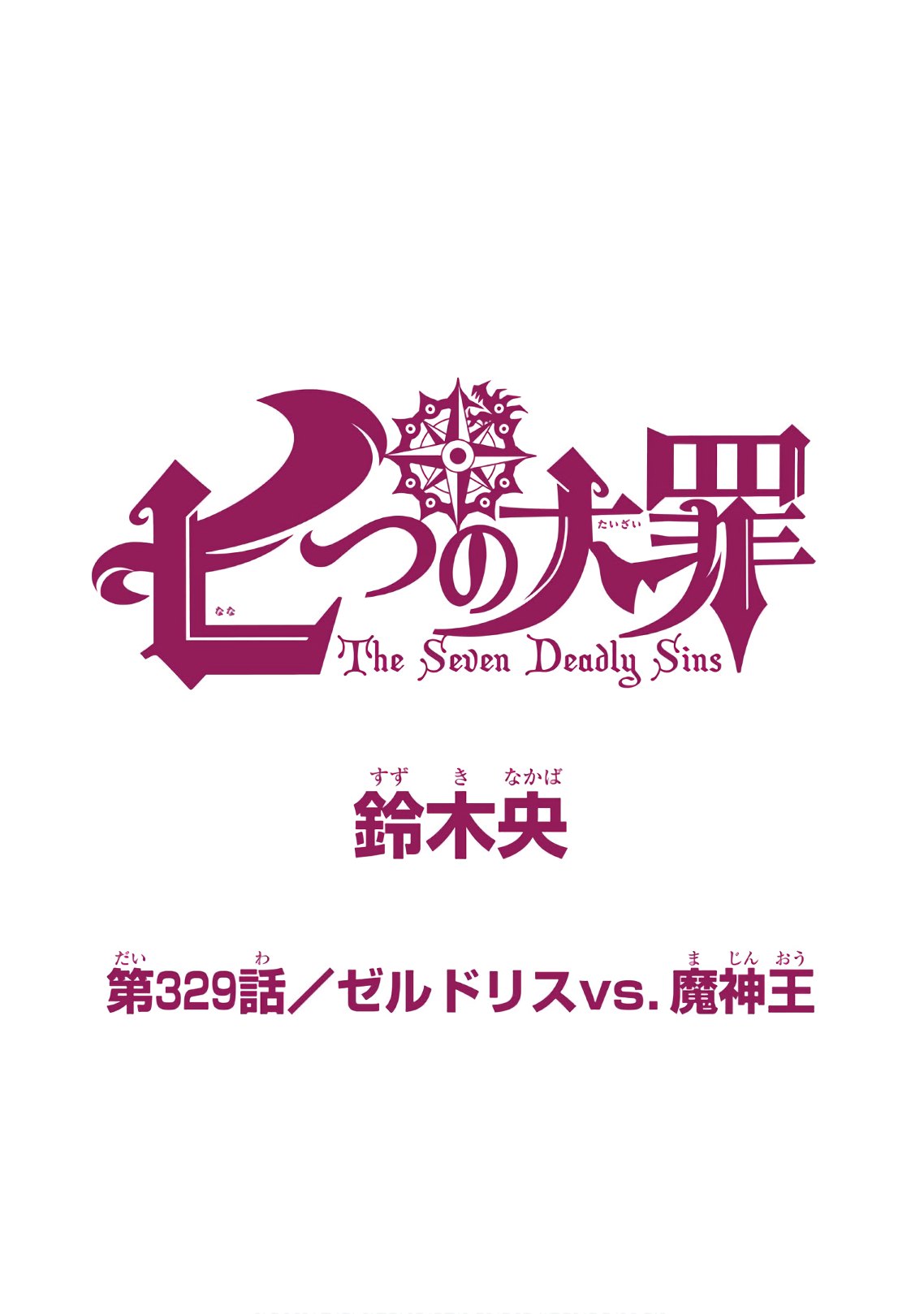 Nanatsu no Taizai - Chapter 329 - Page 1