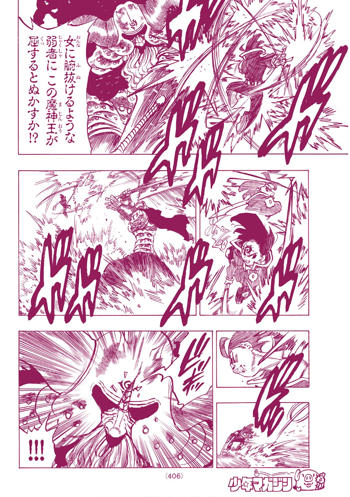 Nanatsu no Taizai - Chapter 329 - Page 10