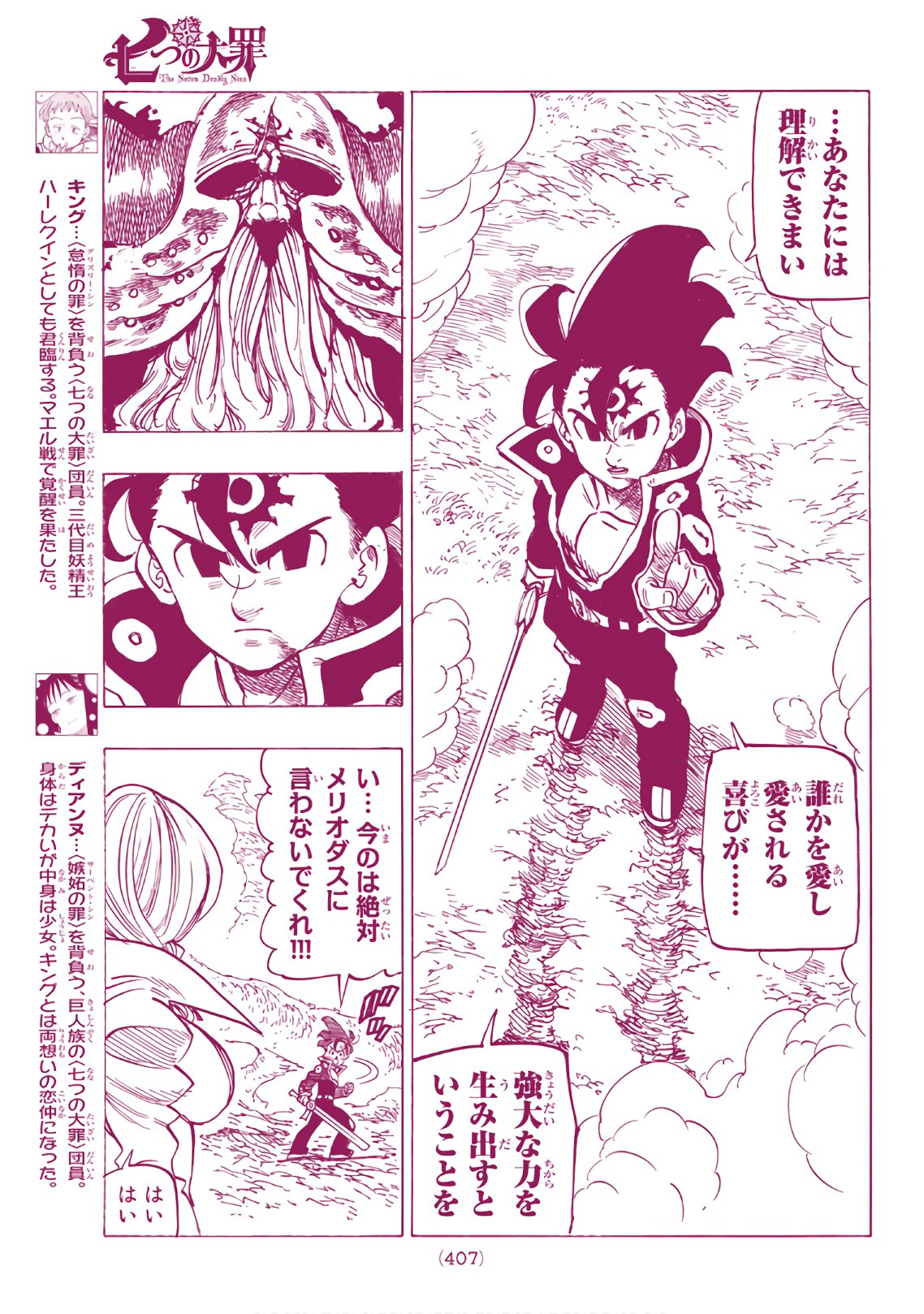 Nanatsu no Taizai - Chapter 329 - Page 11