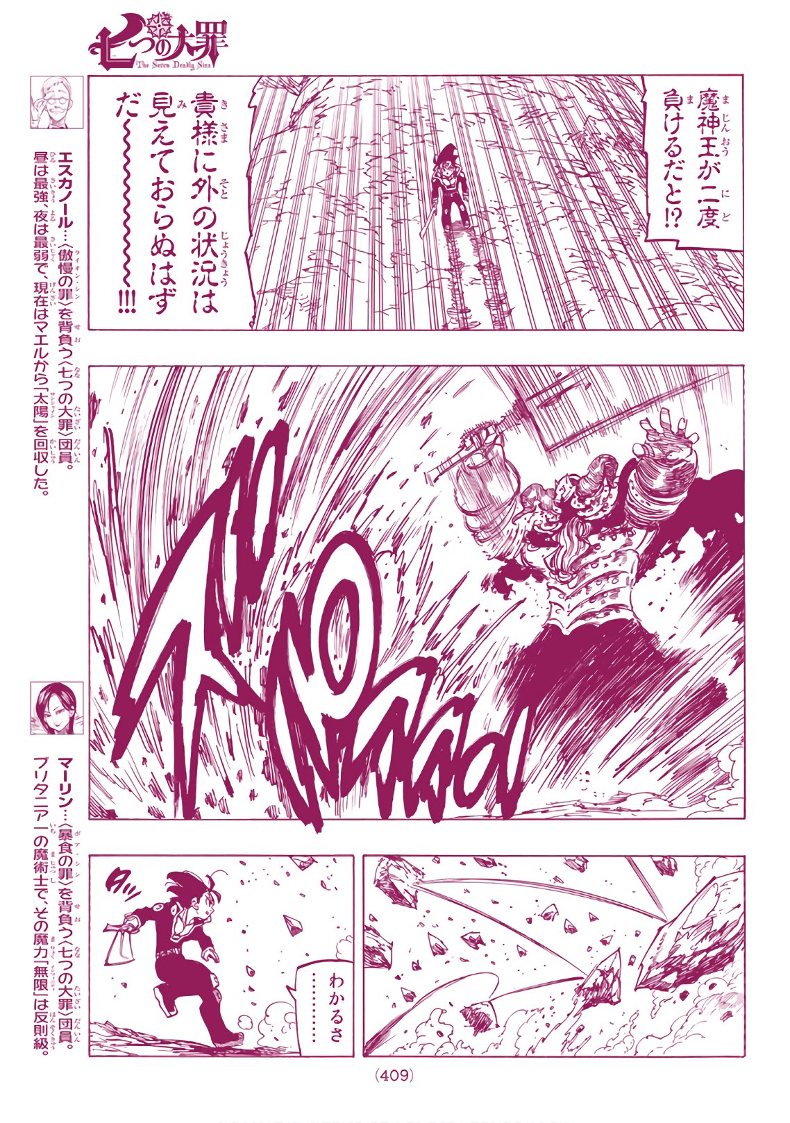 Nanatsu no Taizai - Chapter 329 - Page 13