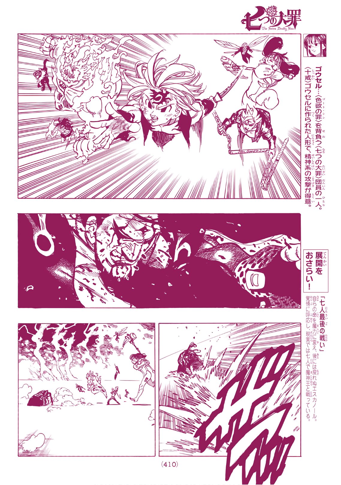 Nanatsu no Taizai - Chapter 329 - Page 14