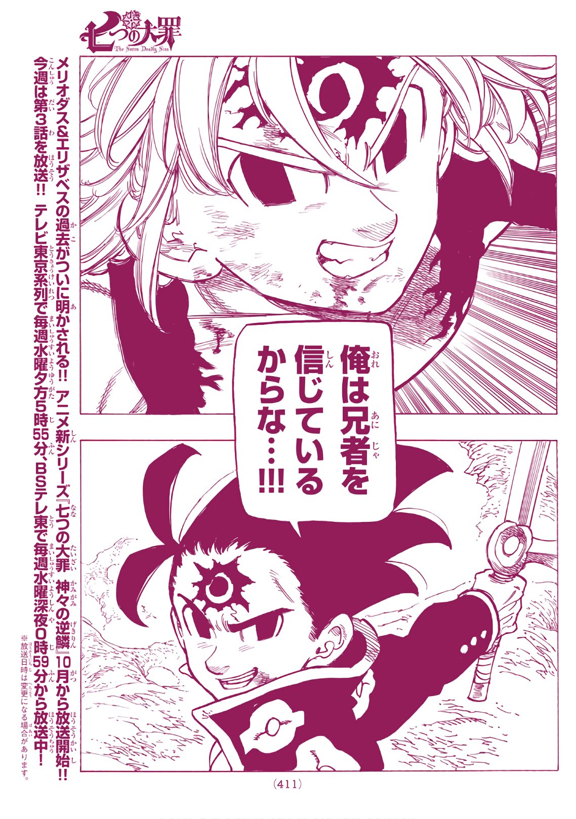 Nanatsu no Taizai - Chapter 329 - Page 15