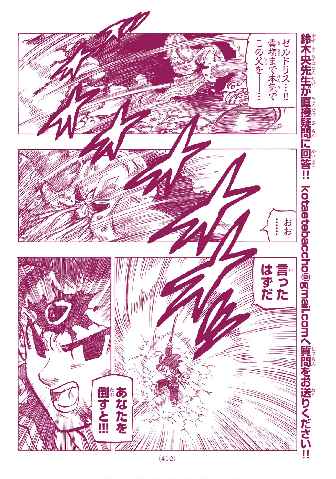 Nanatsu no Taizai - Chapter 329 - Page 16