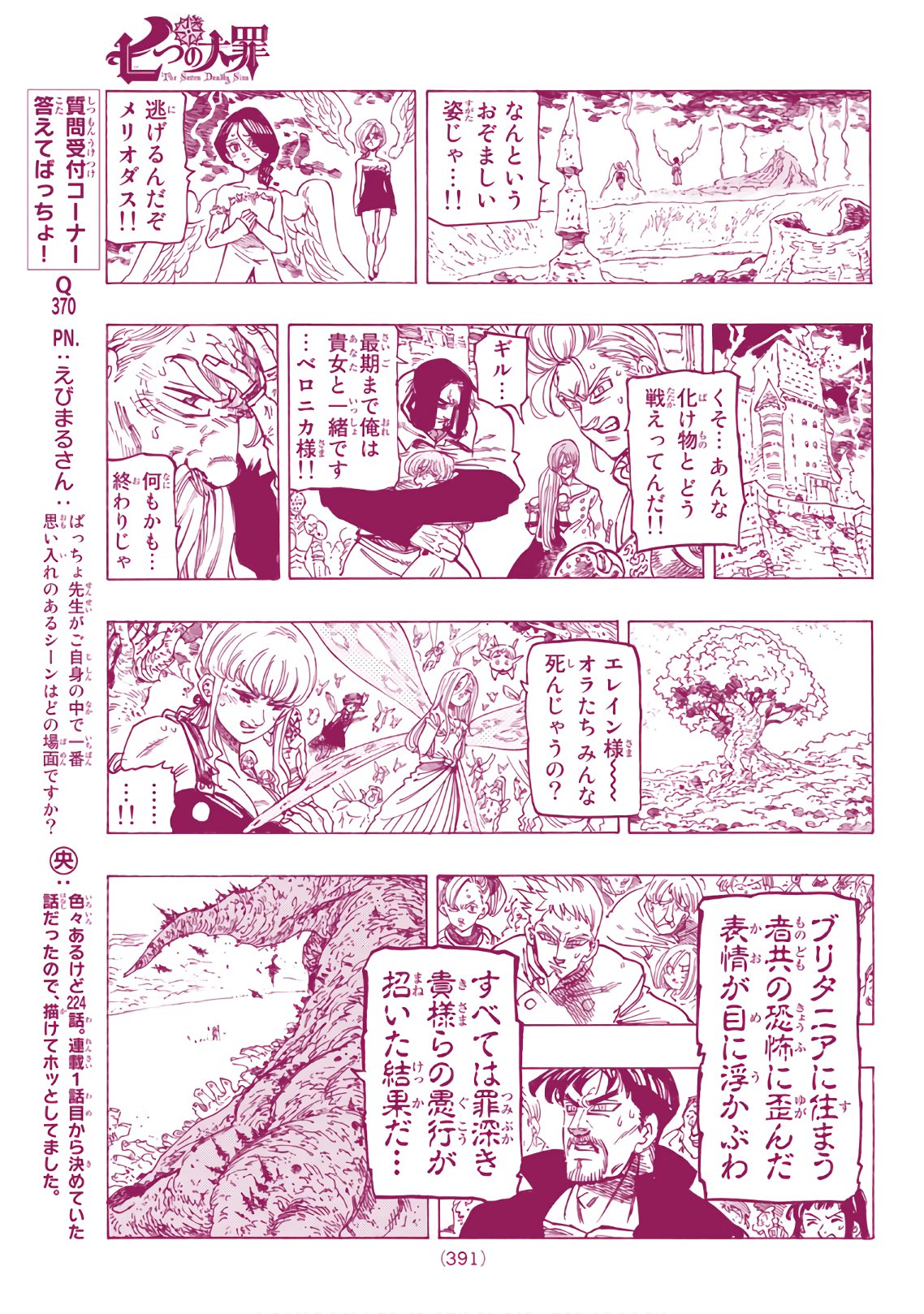 Nanatsu no Taizai - Chapter 330 - Page 15