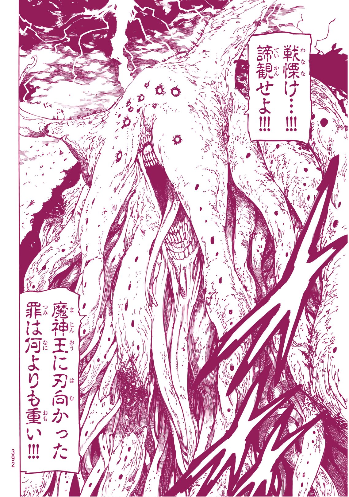 Nanatsu no Taizai - Chapter 330 - Page 16