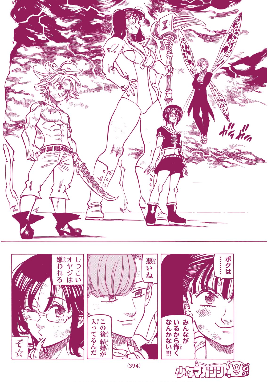 Nanatsu no Taizai - Chapter 330 - Page 18