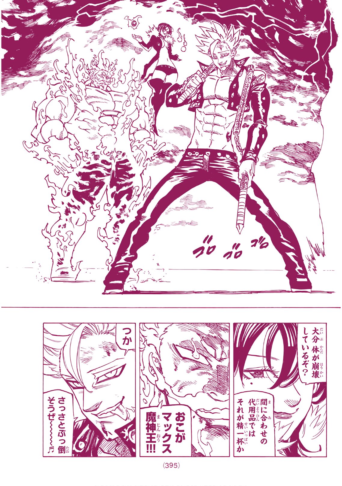 Nanatsu no Taizai - Chapter 330 - Page 19