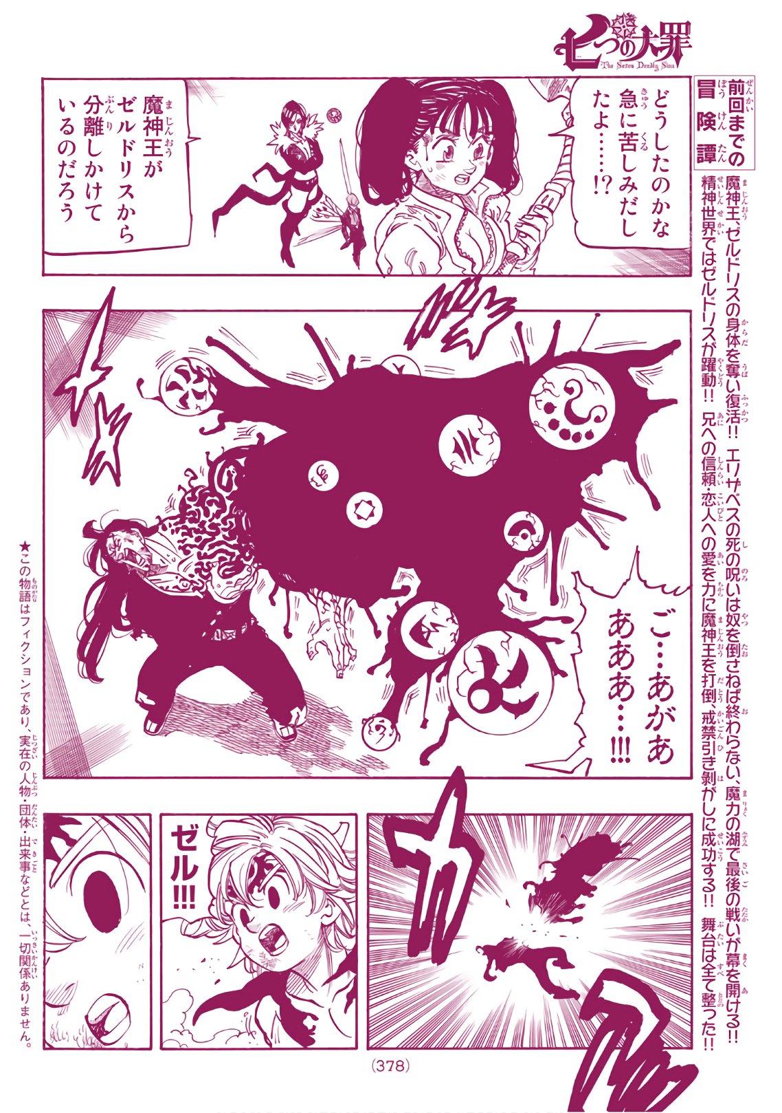 Nanatsu no Taizai - Chapter 330 - Page 2