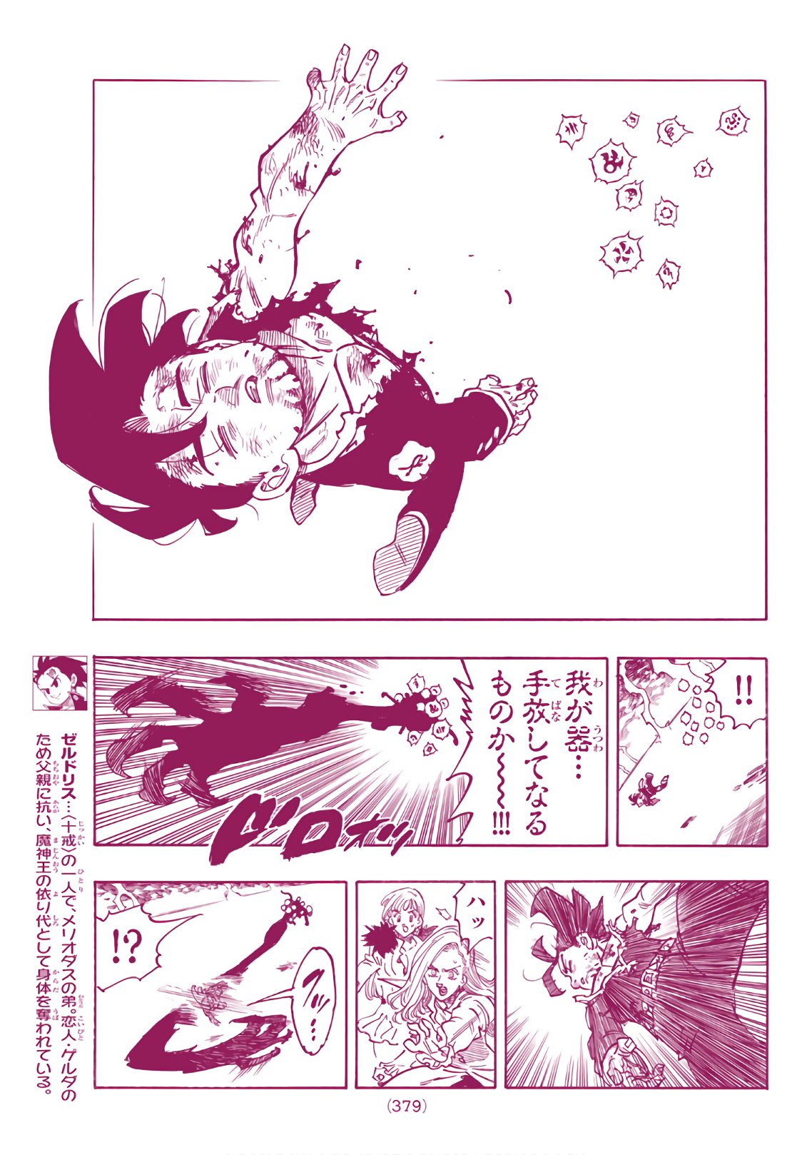 Nanatsu no Taizai - Chapter 330 - Page 3