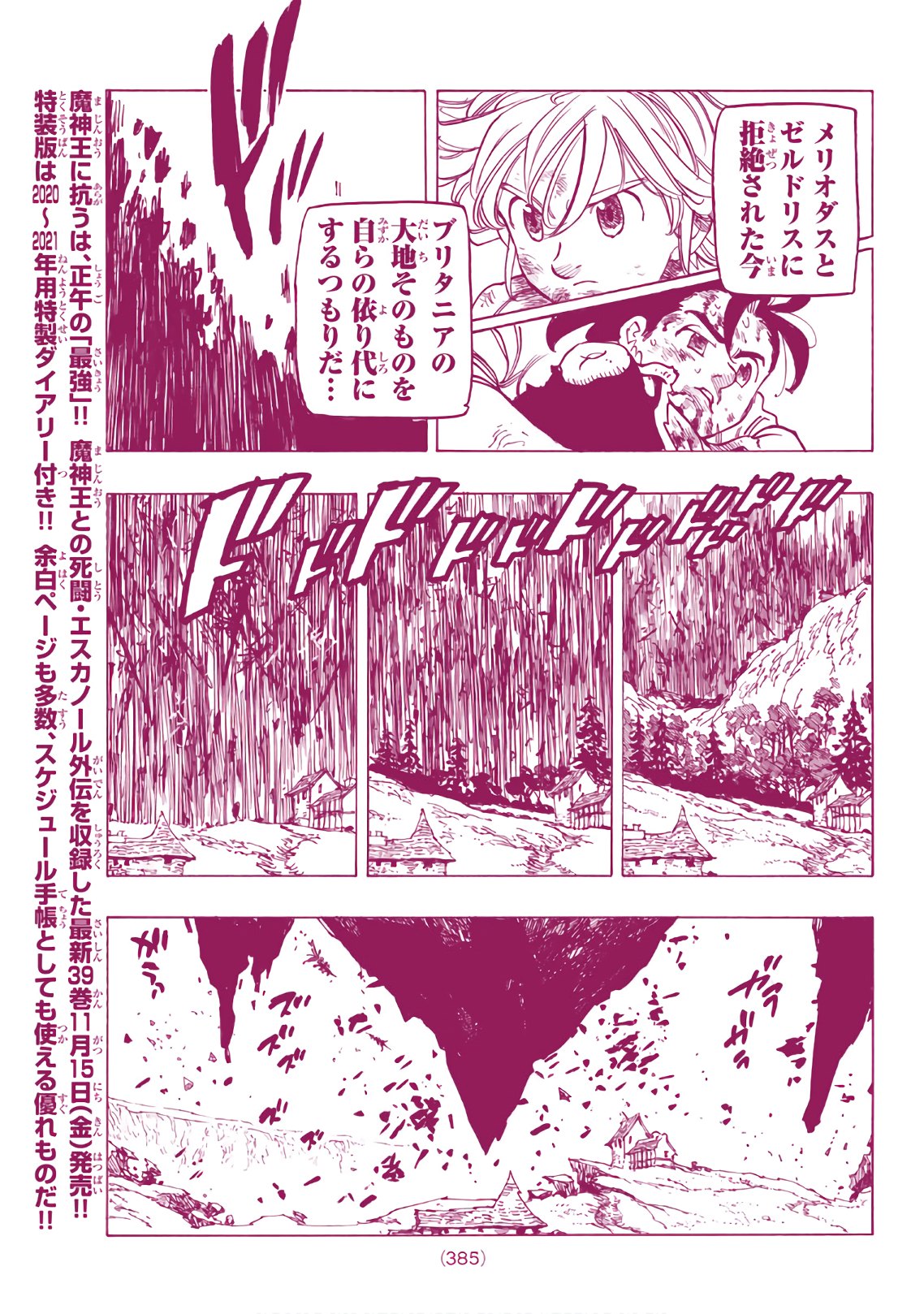 Nanatsu no Taizai - Chapter 330 - Page 9