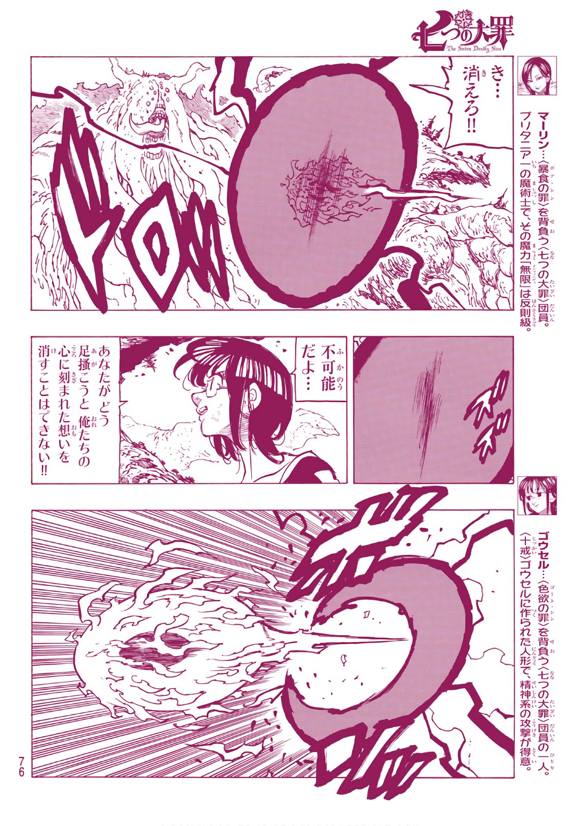 Nanatsu no Taizai - Chapter 331 - Page 12