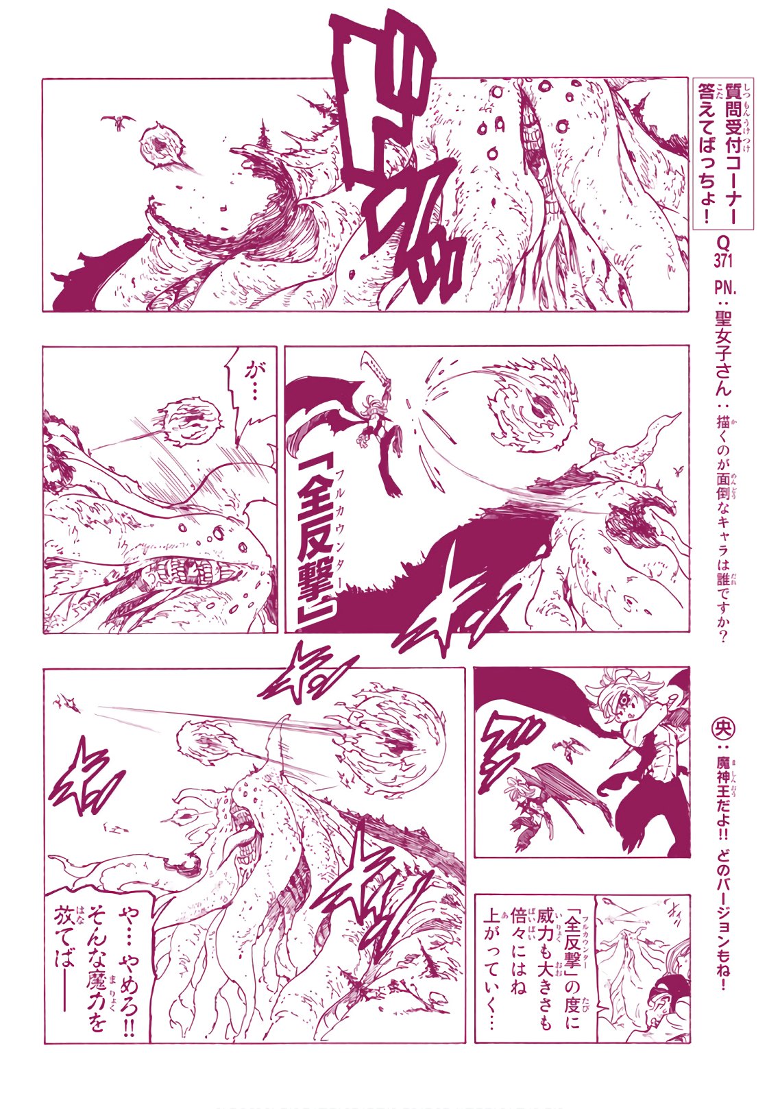 Nanatsu no Taizai - Chapter 331 - Page 16