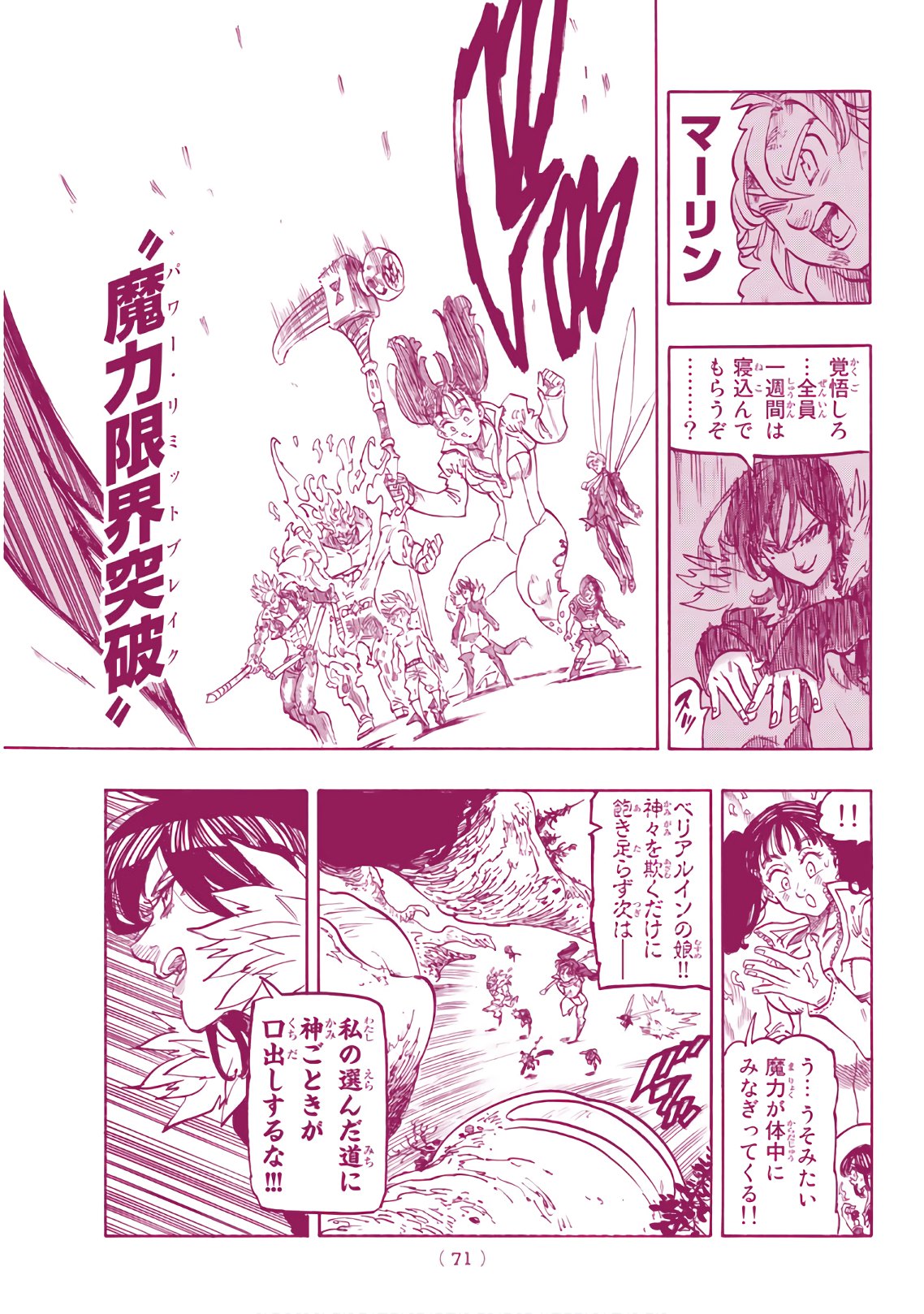 Nanatsu no Taizai - Chapter 331 - Page 7