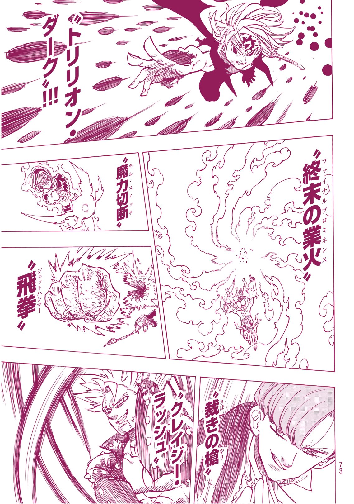 Nanatsu no Taizai - Chapter 331 - Page 9