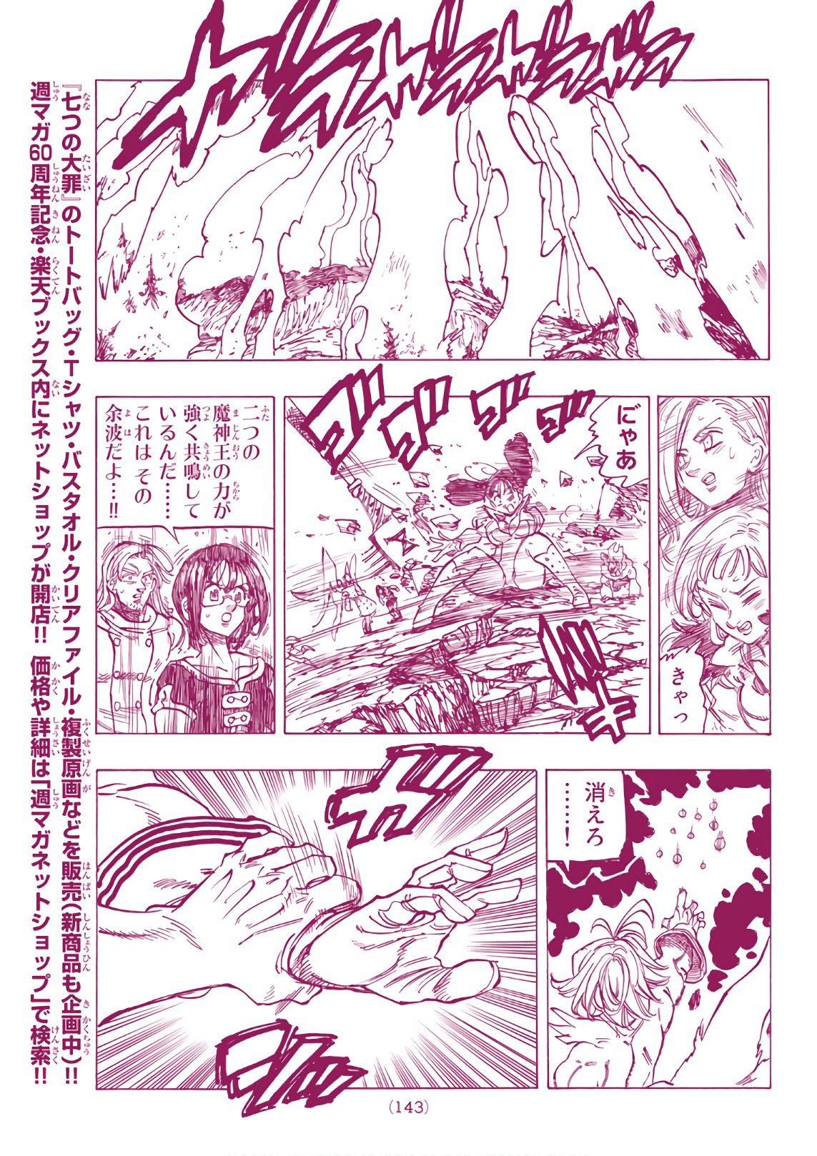 Nanatsu no Taizai - Chapter 332 - Page 15