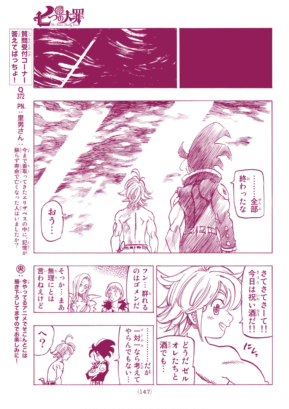 Nanatsu no Taizai - Chapter 332 - Page 19