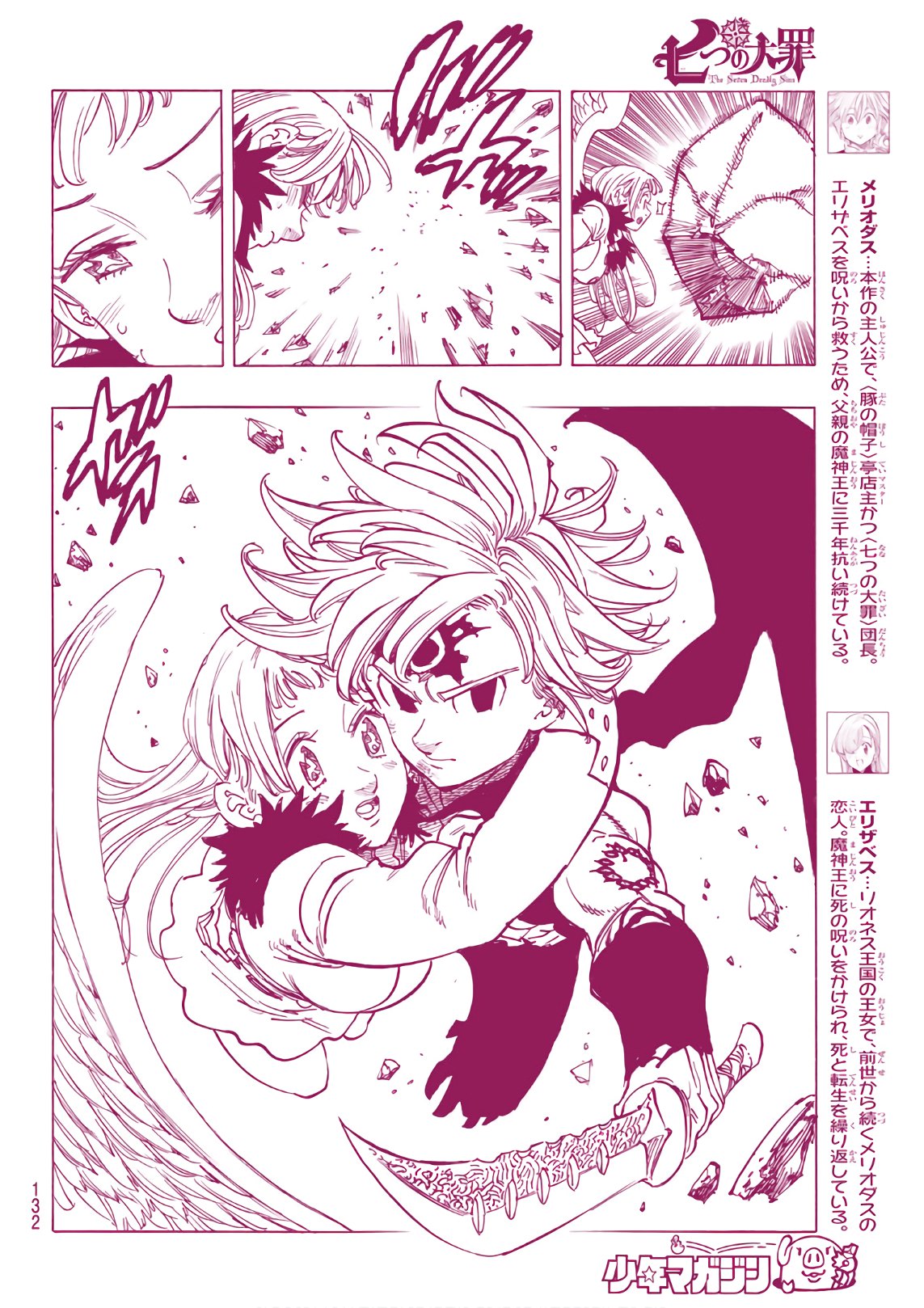 Nanatsu no Taizai - Chapter 332 - Page 4