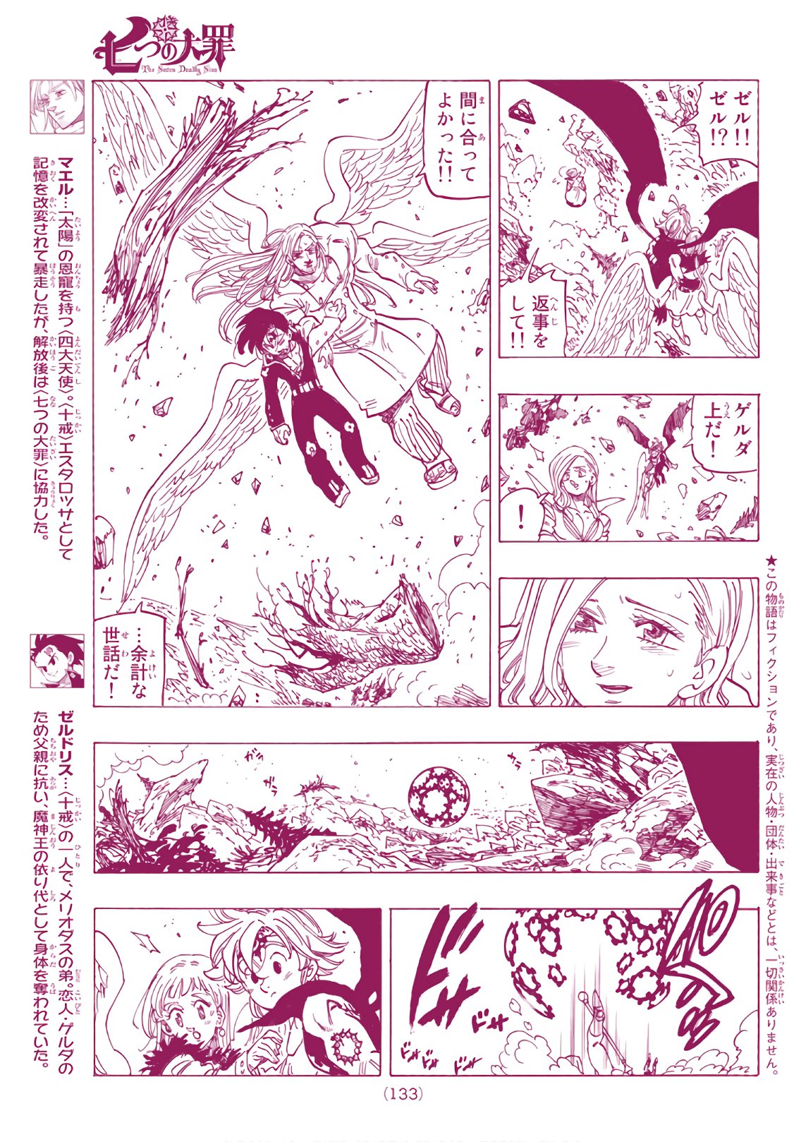 Nanatsu no Taizai - Chapter 332 - Page 5