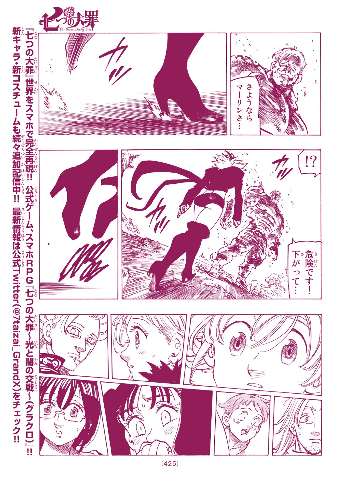 Nanatsu no Taizai - Chapter 333 - Page 11