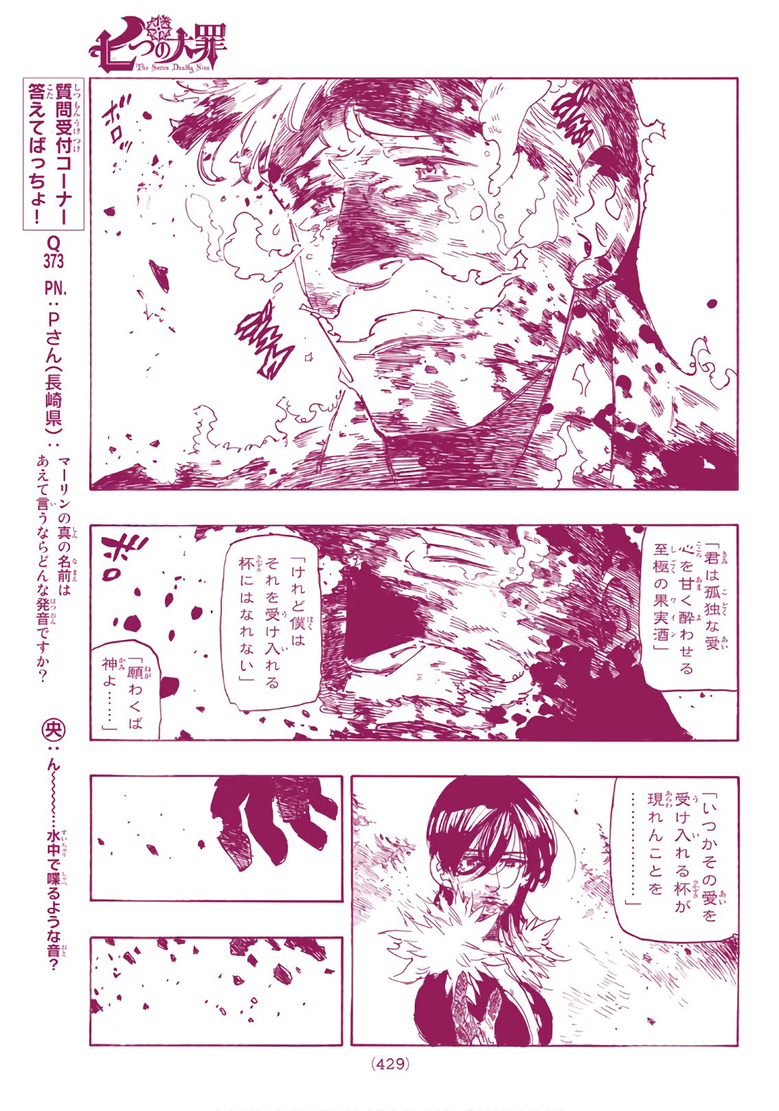 Nanatsu no Taizai - Chapter 333 - Page 15