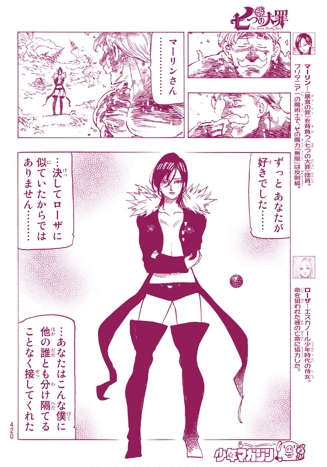 Nanatsu no Taizai - Chapter 333 - Page 6