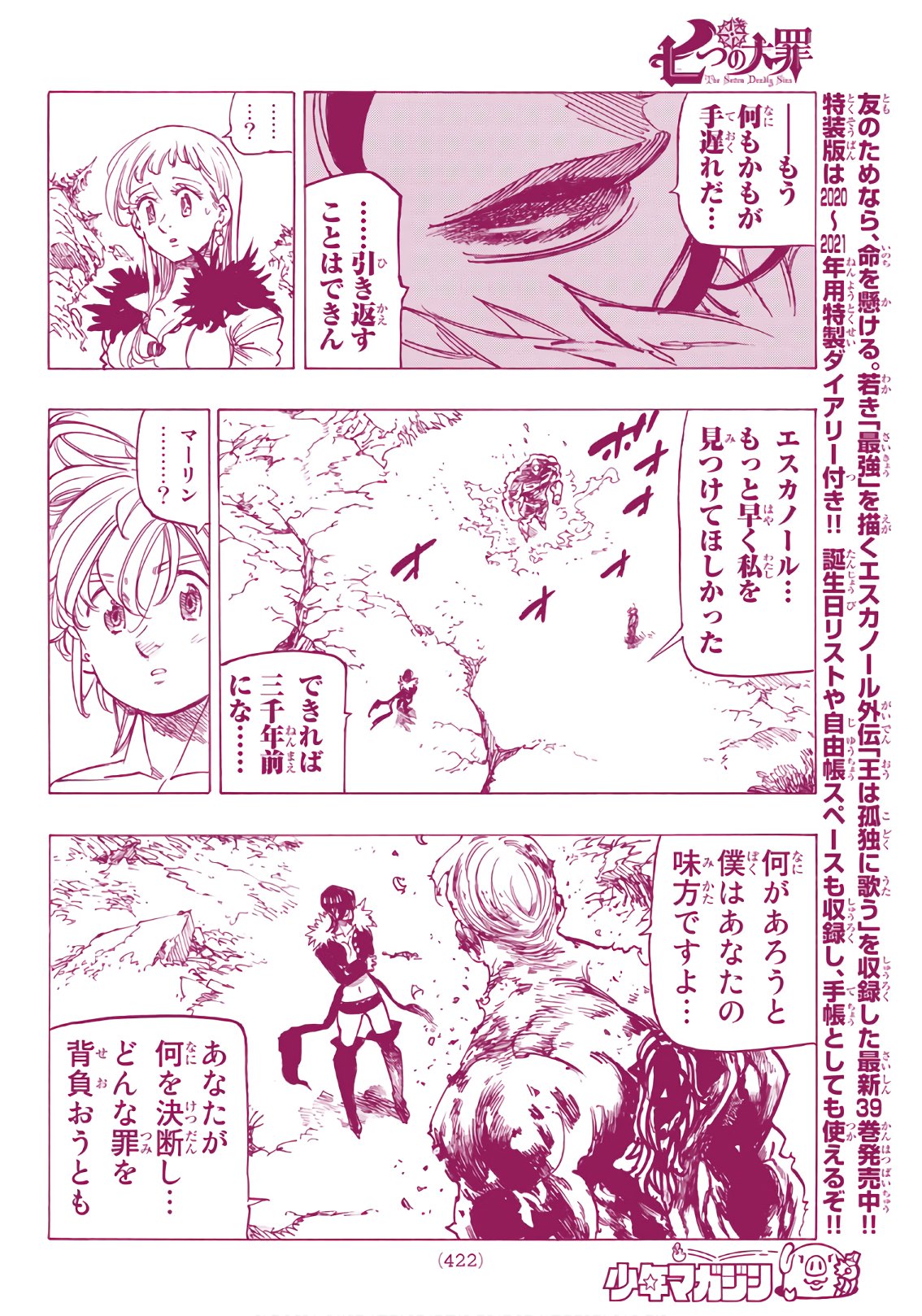 Nanatsu no Taizai - Chapter 333 - Page 8