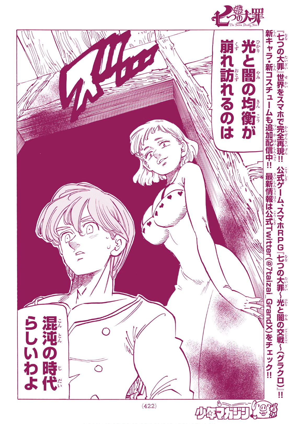 Nanatsu no Taizai - Chapter 334 - Page 12