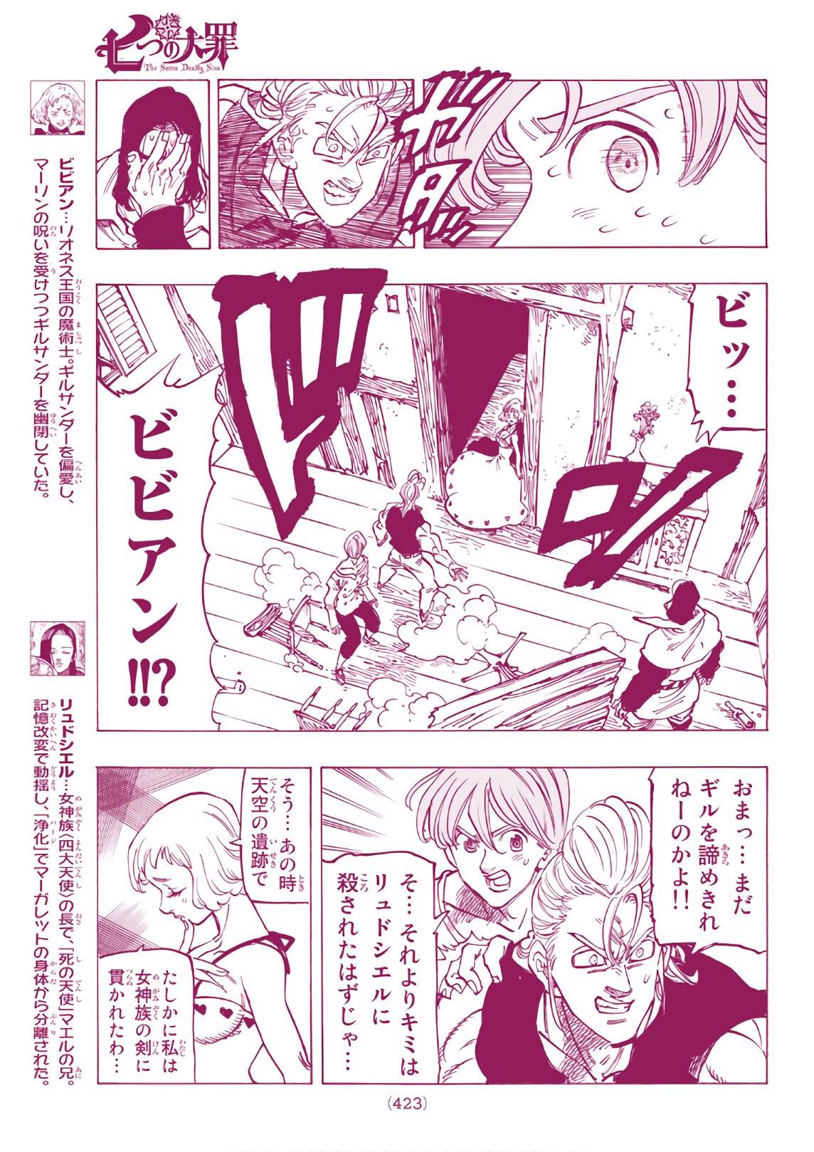 Nanatsu no Taizai - Chapter 334 - Page 13