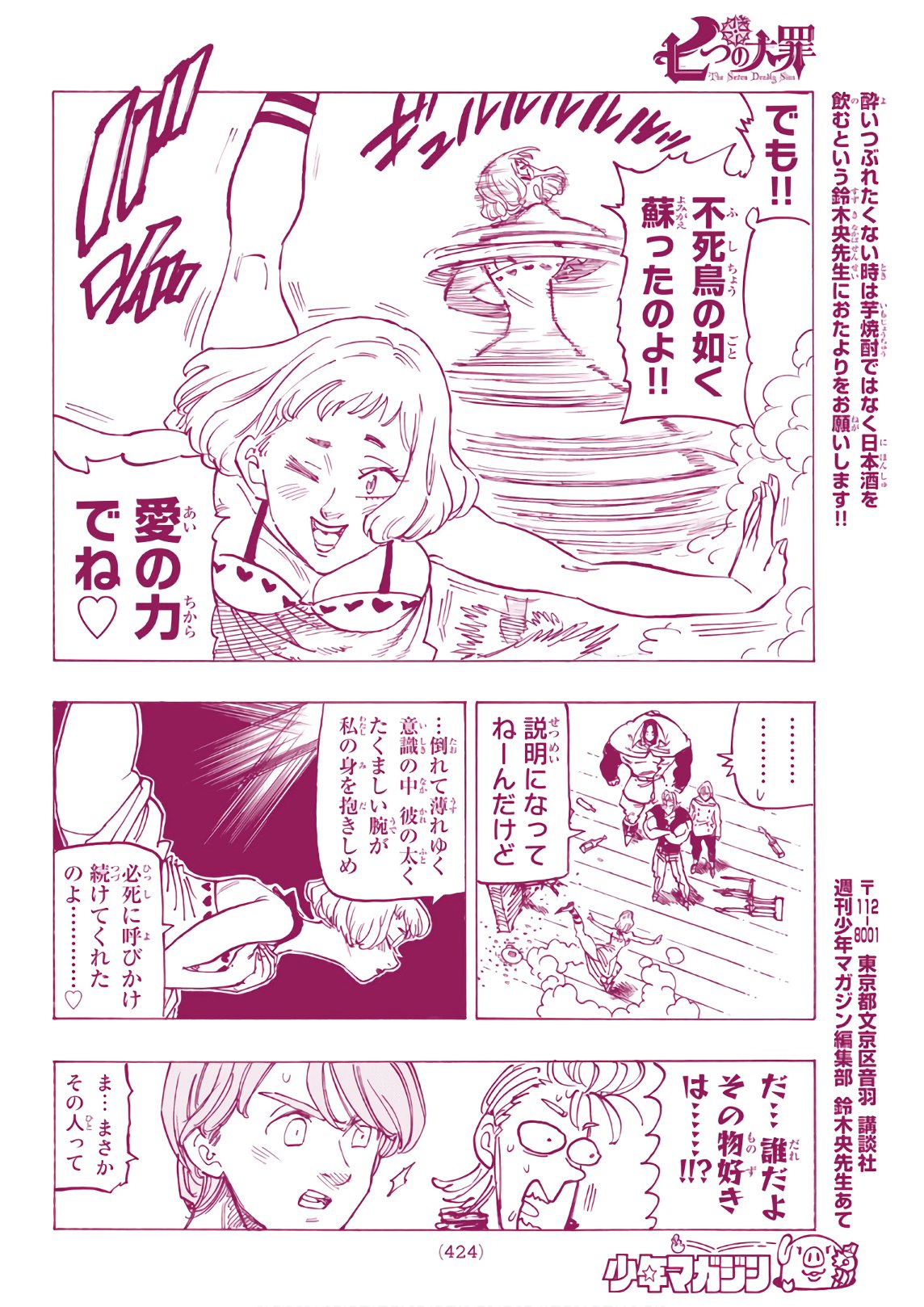 Nanatsu no Taizai - Chapter 334 - Page 14