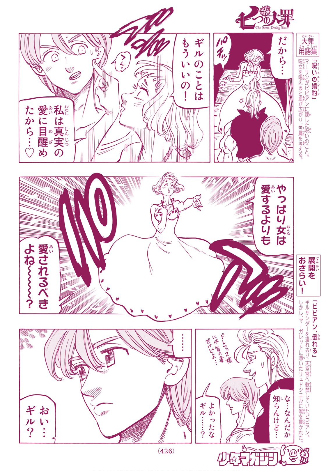 Nanatsu no Taizai - Chapter 334 - Page 16