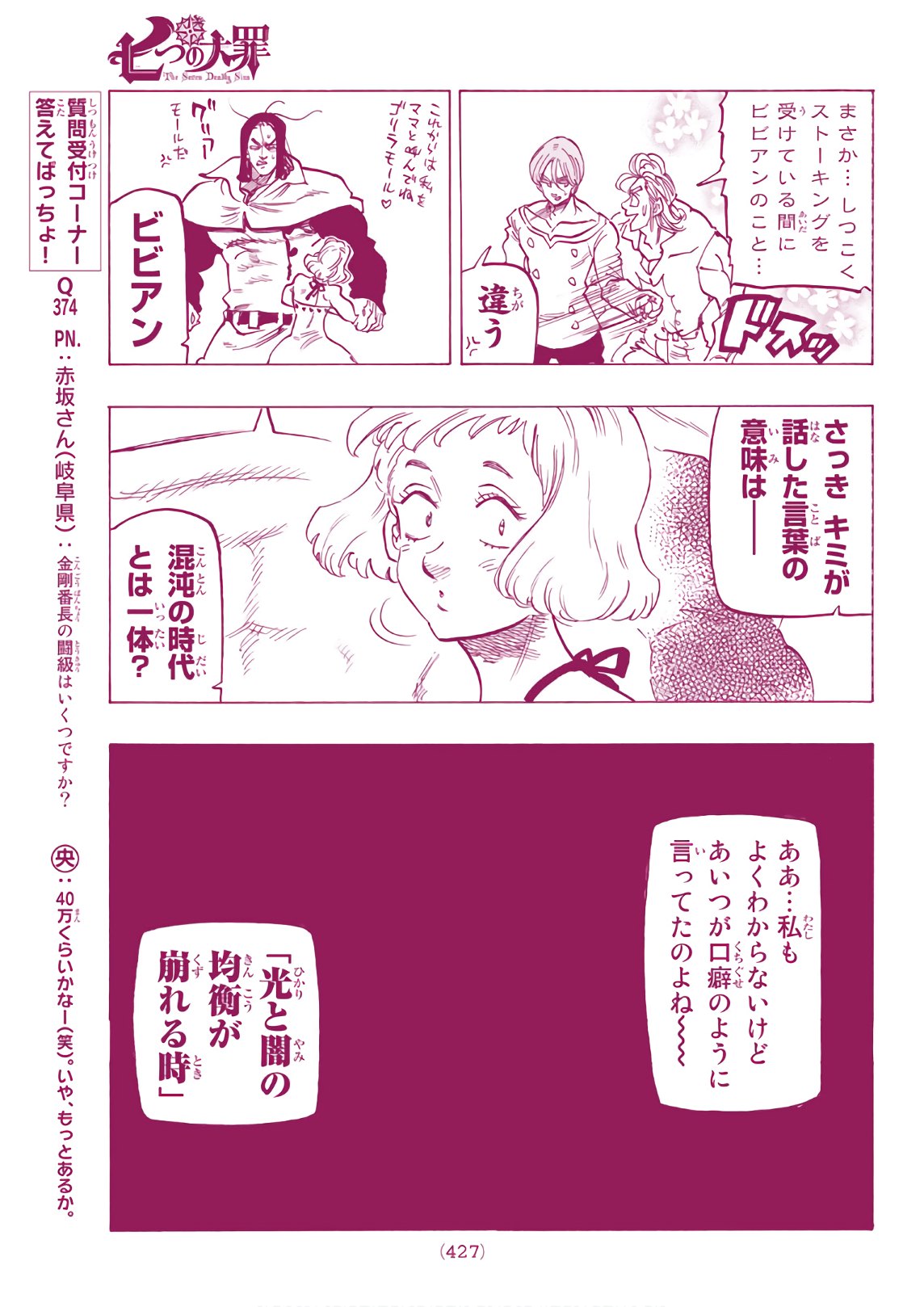 Nanatsu no Taizai - Chapter 334 - Page 17