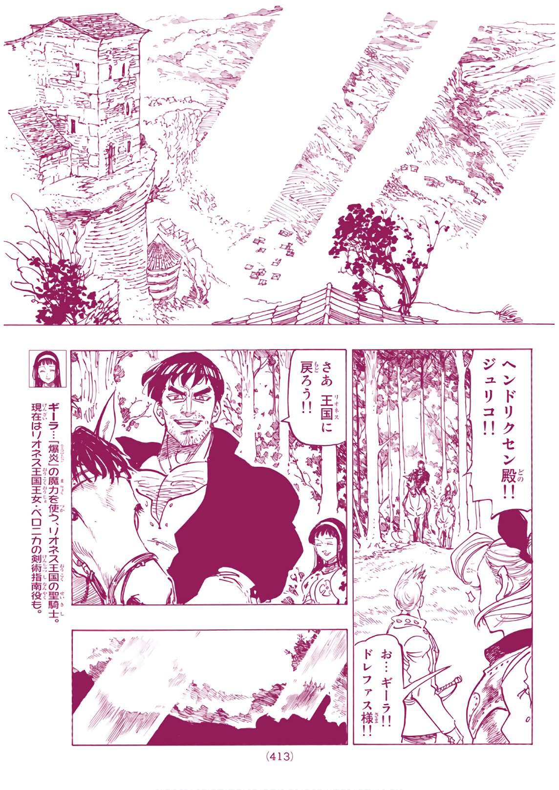 Nanatsu no Taizai - Chapter 334 - Page 3