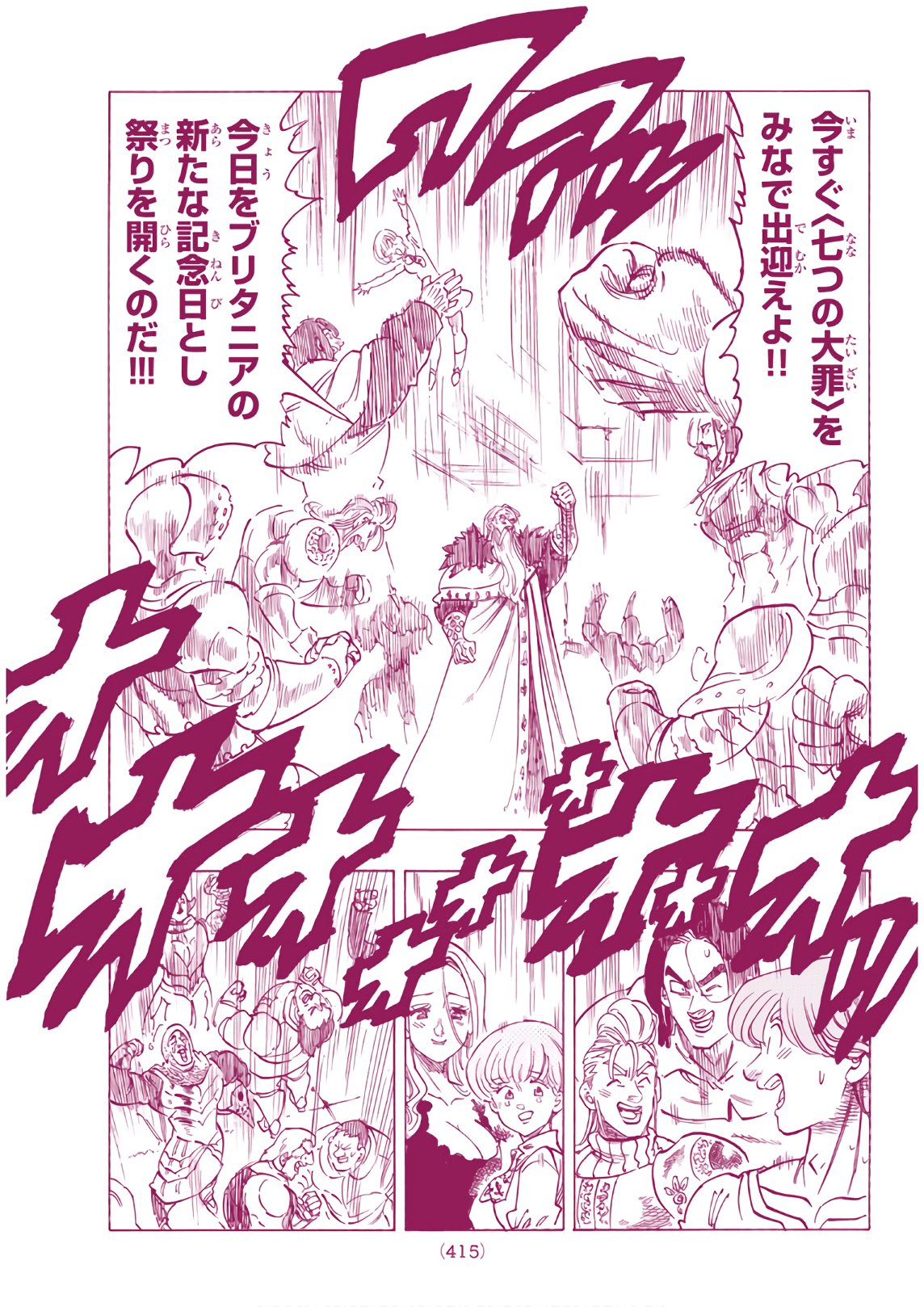 Nanatsu no Taizai - Chapter 334 - Page 5