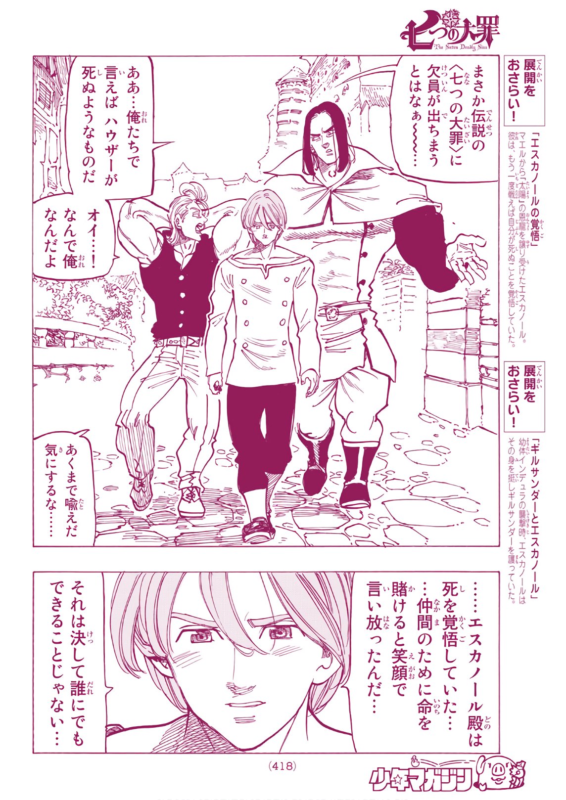 Nanatsu no Taizai - Chapter 334 - Page 8