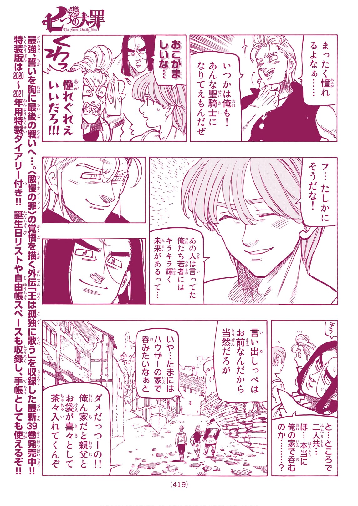 Nanatsu no Taizai - Chapter 334 - Page 9